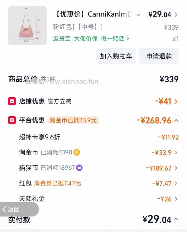 300块猫猫币🚗 - 线报酷