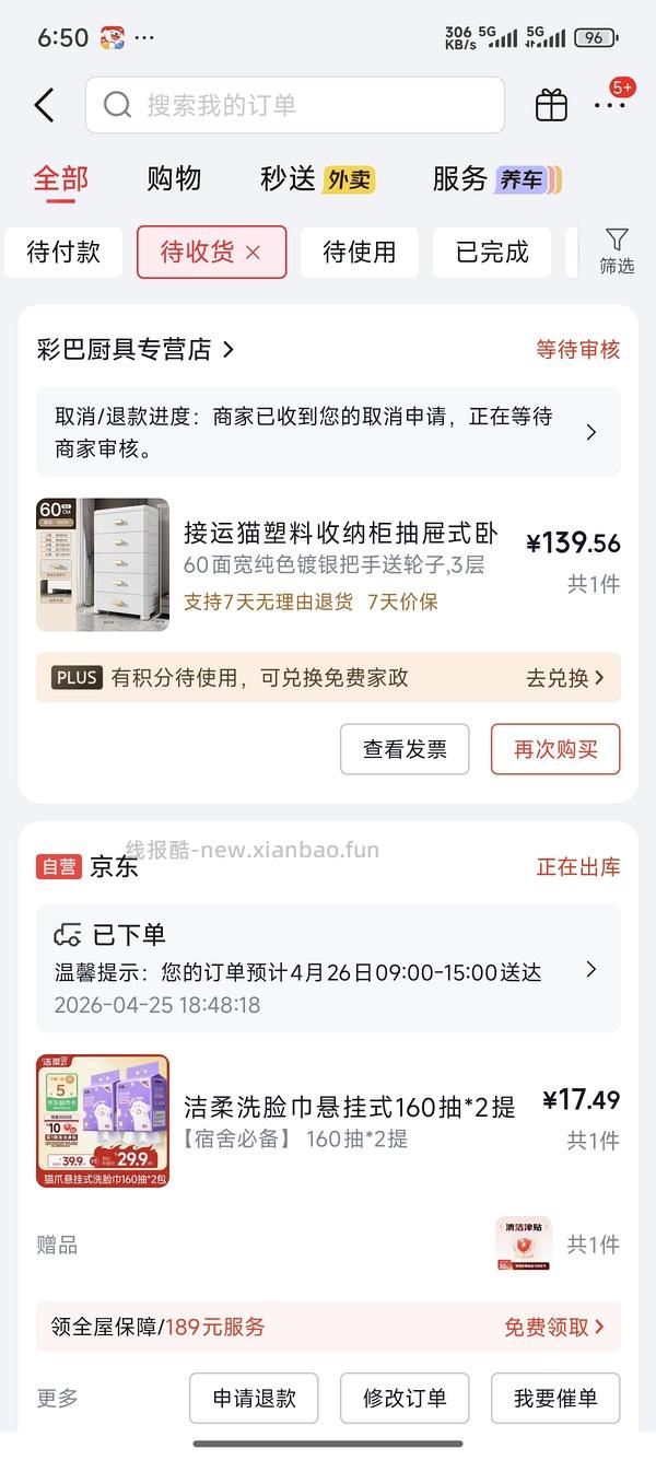 洁柔洗脸巾160抽 1+ - 线报酷