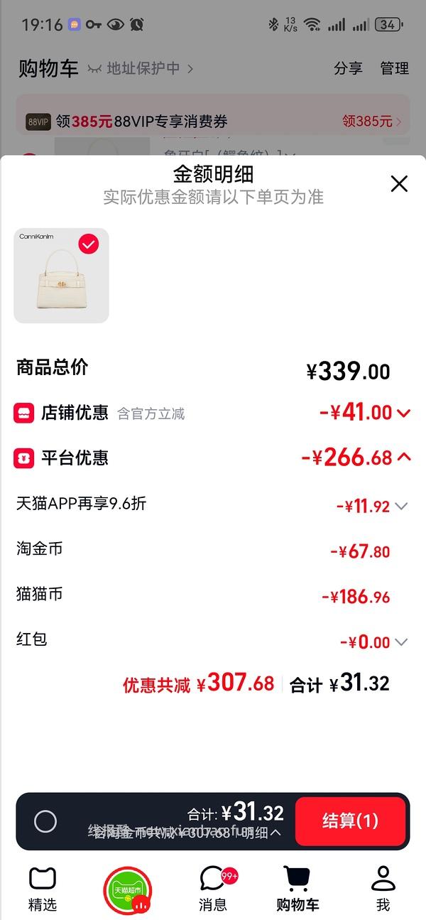 300块猫猫币🚗 - 线报酷