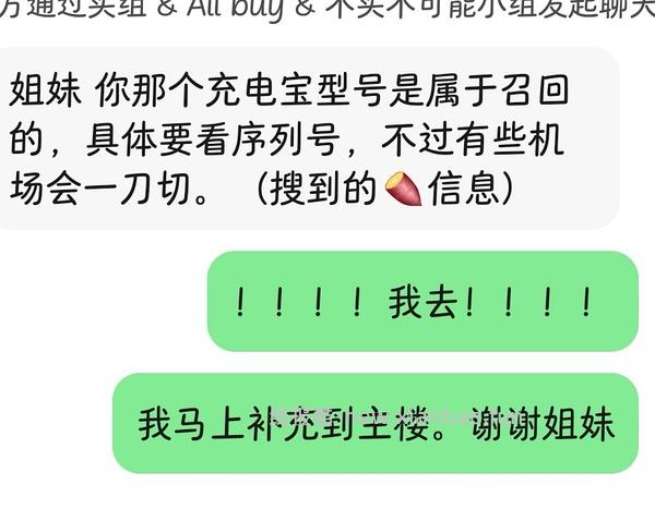 小米充电宝2万毫安75左右（买的姐妹最好退款） - 线报酷