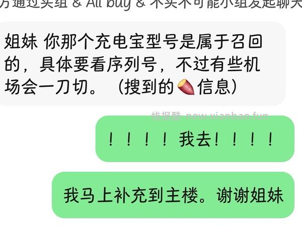 小米充电宝2万毫安75左右（买的姐妹最好退款） - 线报酷