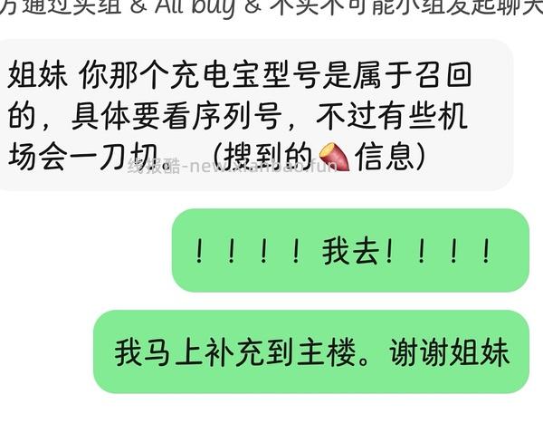 小米充电宝2万毫安75左右（买的姐妹最好退款） - 线报酷