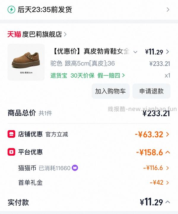 300块猫猫币🚗 - 线报酷