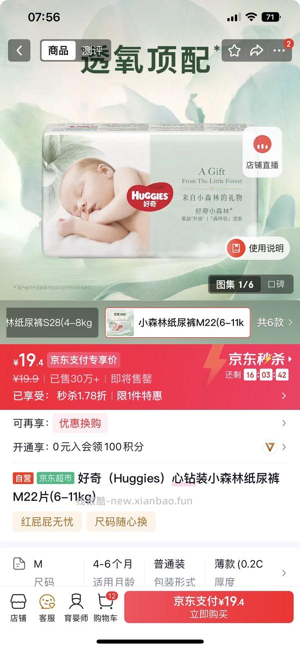 母婴 好奇小森林 简单作业 - 线报酷