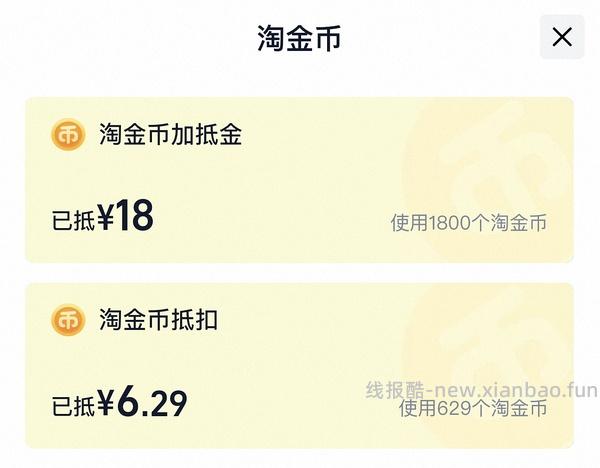 得宝抽纸1.3/包 需要加抵金 - 线报酷