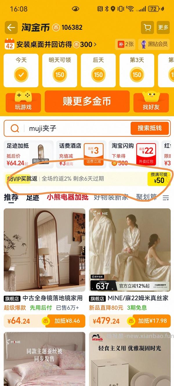 得宝抽纸1.3/包 需要加抵金 - 线报酷