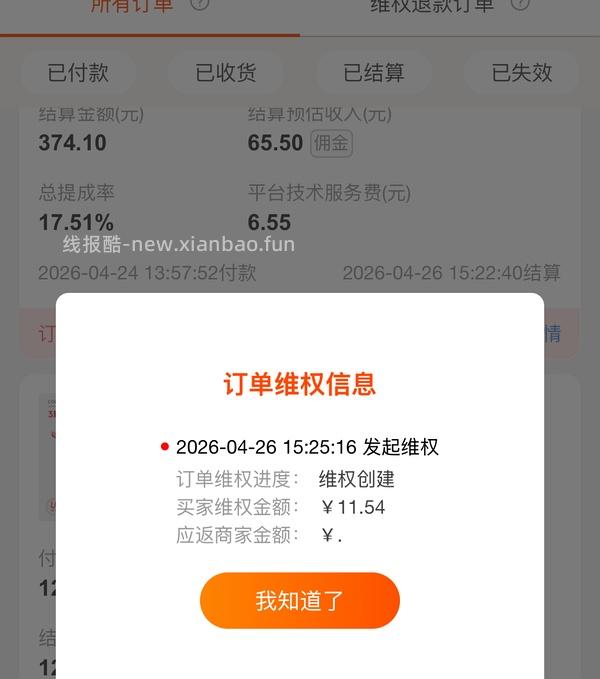 🚗半跑，更好价，实付134！onmax四叶草女鞋150左右 - 线报酷