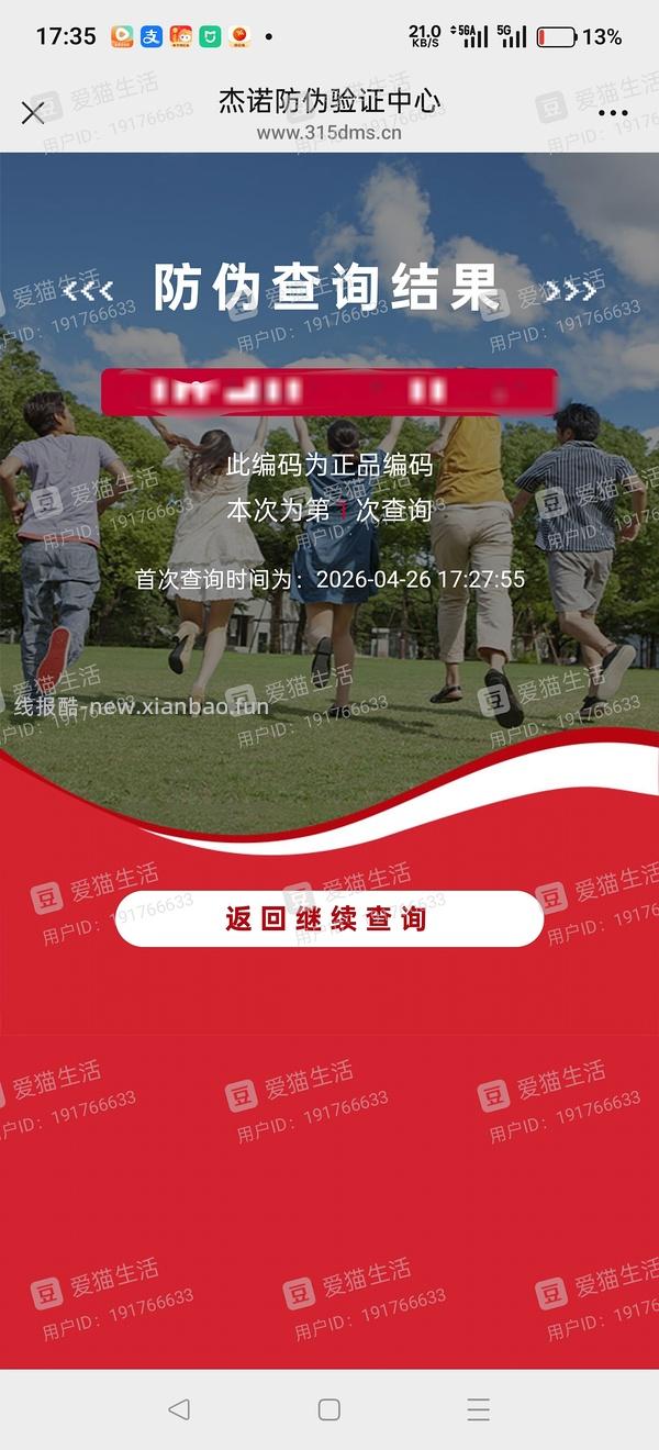 jarrow乳铁蛋白60粒 实付212 - 线报酷