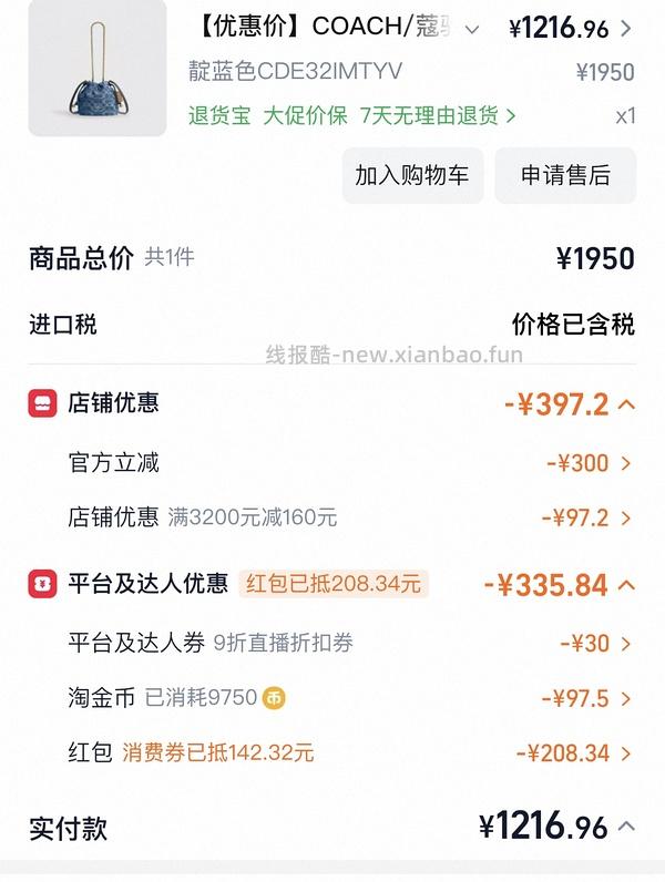 coach faye 迷你包 1185 - 线报酷