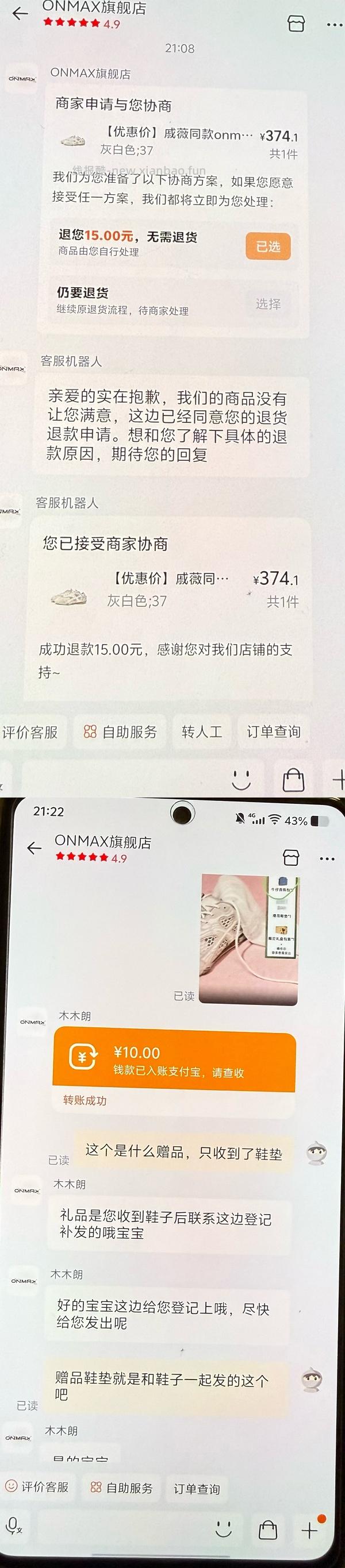🚗半跑，更好价，实付134！onmax四叶草女鞋150左右 - 线报酷