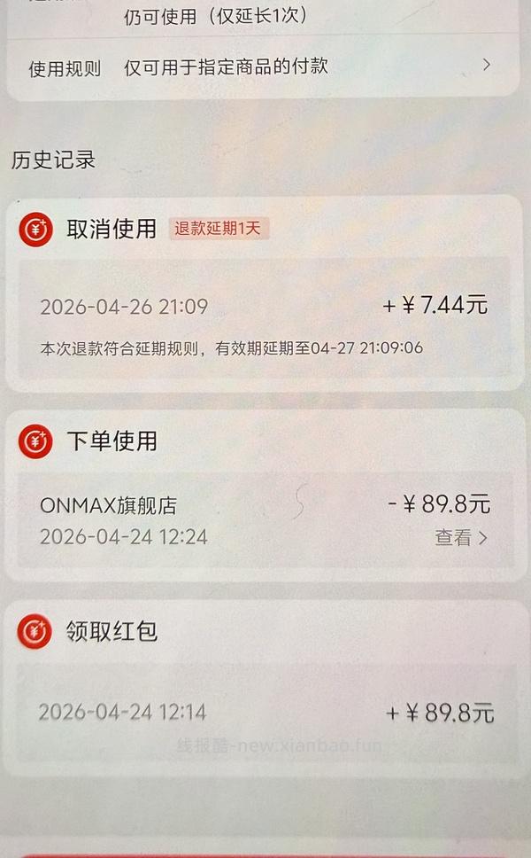 🚗半跑，更好价，实付134！onmax四叶草女鞋150左右 - 线报酷