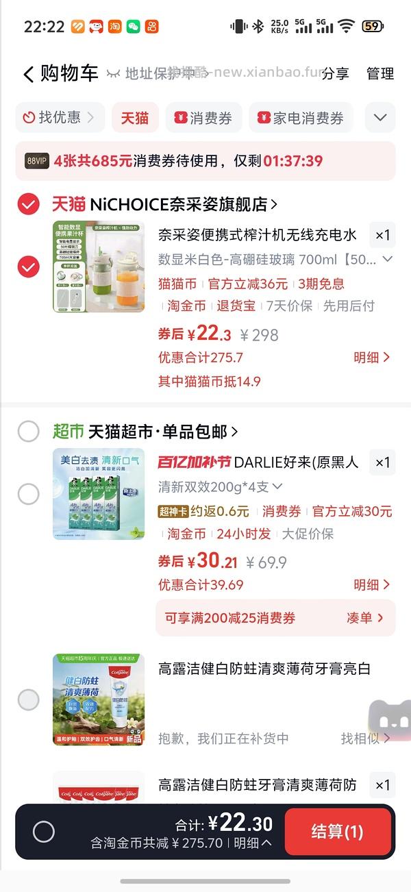 【🚗走】昨天或者今天领了300猫猫币的姐妹来！3块钱买玻璃榨汁杯，或者27买两个立时纯钛烧水壶 - 线报酷