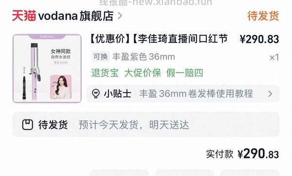 vodana卷发棒40mm266｜评论区低至220！ - 线报酷