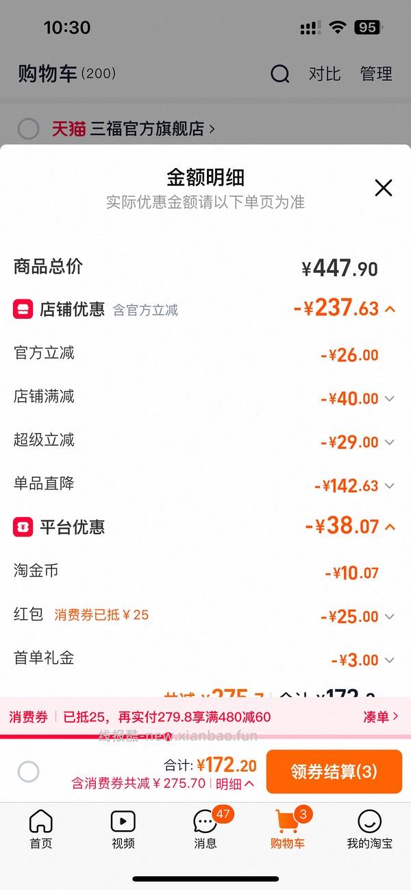 简单作业啊，三福洞洞鞋两块多或者更低（多双可选） - 线报酷