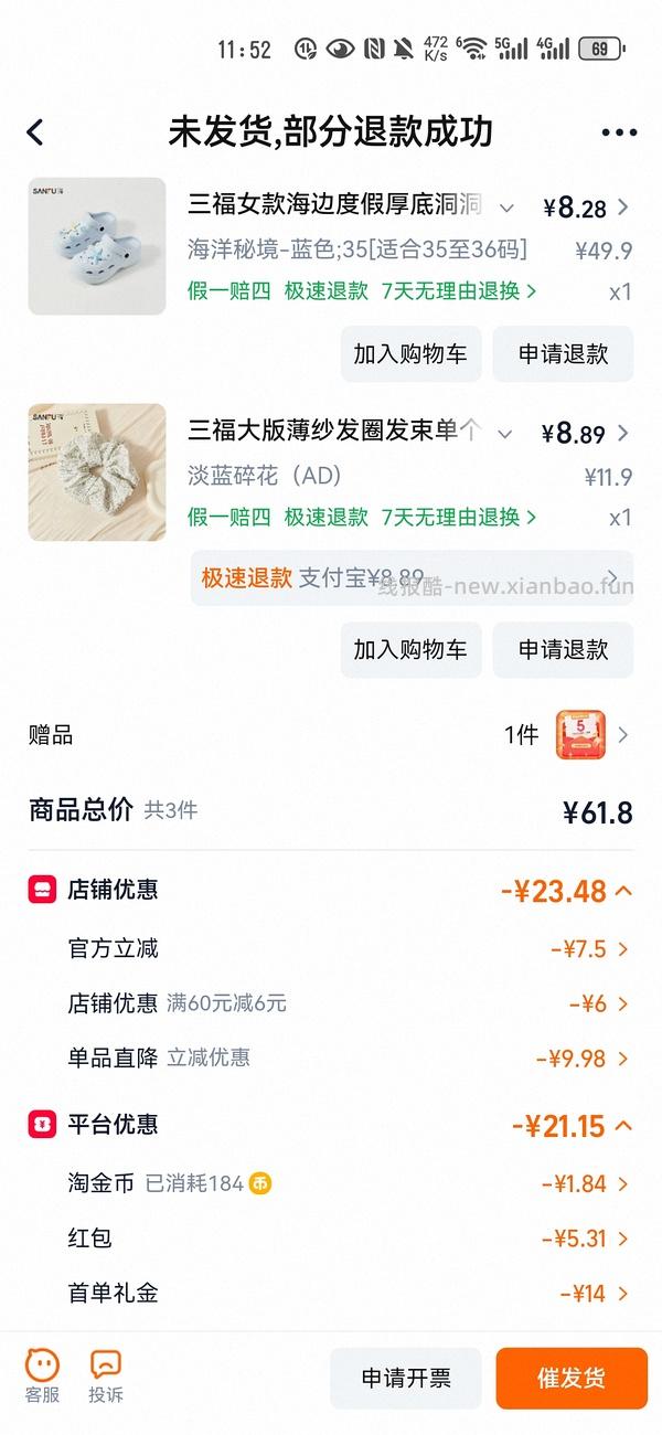 简单作业啊，三福洞洞鞋两块多或者更低（多双可选） - 线报酷