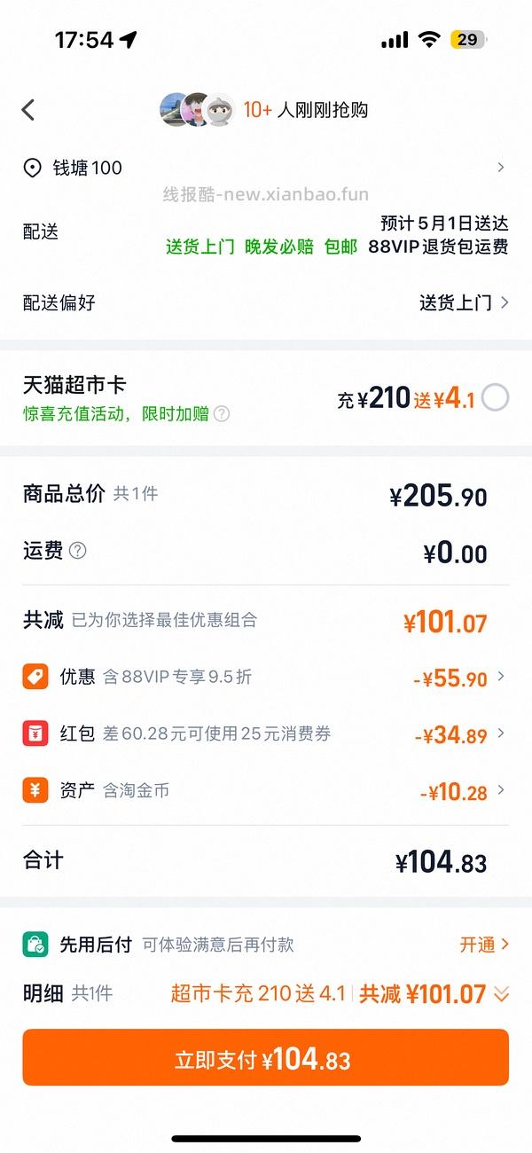 天猫超市便宜榴莲4斤以上四房87左右（车走没淘礼金了。） - 线报酷