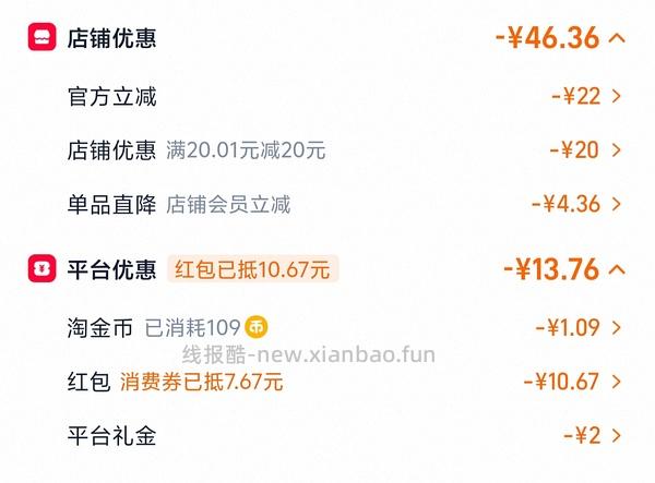 44买版型很好的范思蓝恩短袖 - 线报酷