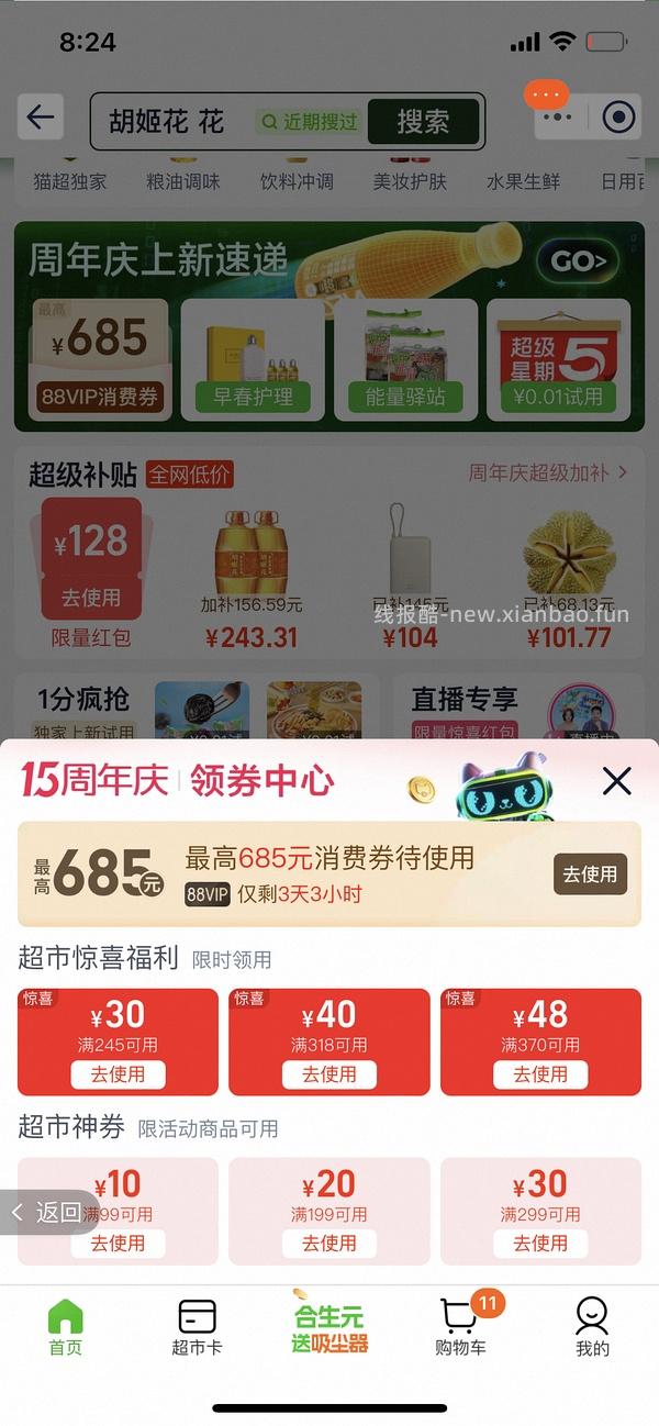 胡姬花两桶 194 - 线报酷