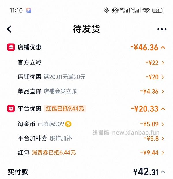 44买版型很好的范思蓝恩短袖 - 线报酷