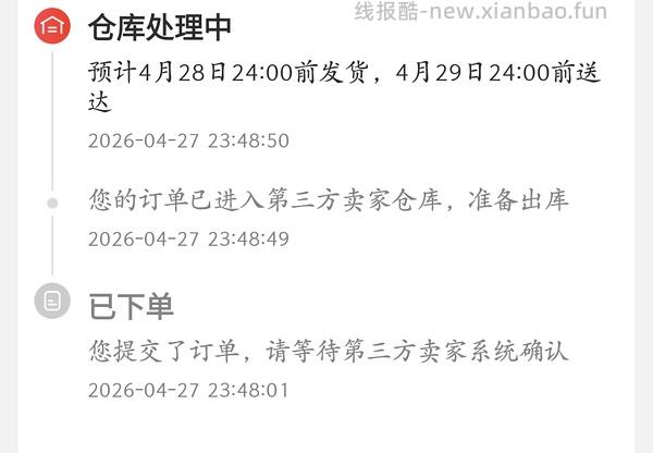 不定时补货 ubras盲盒133r 价值2k（4.27晚20:00） - 线报酷