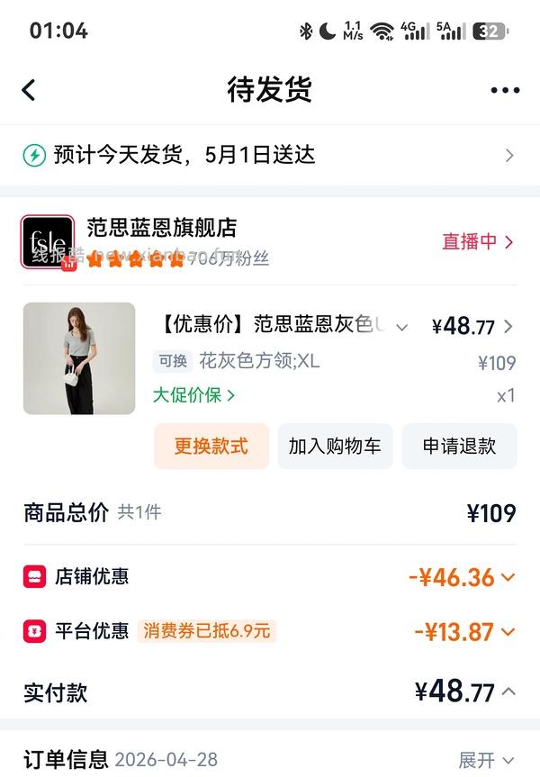 44买版型很好的范思蓝恩短袖 - 线报酷