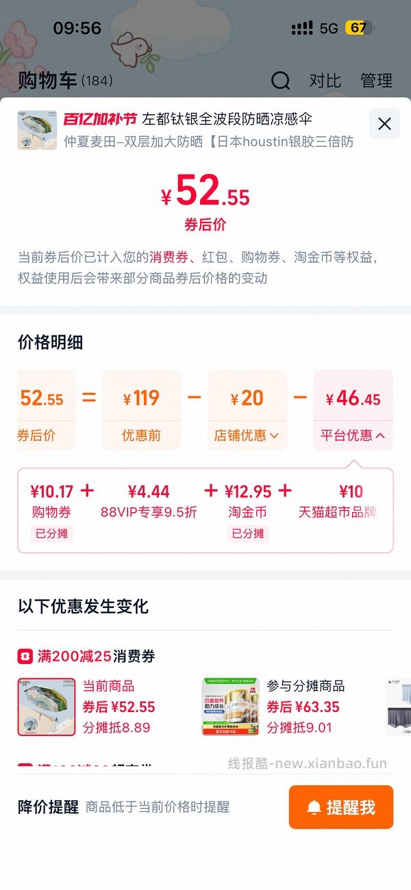左都双层防晒伞40r - 线报酷
