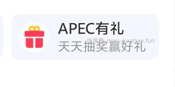 支付宝红包滴滴打车券等 - 线报酷