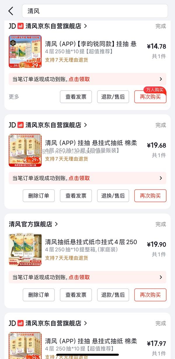 15入清风卡皮巴卡挂抽10提 - 线报酷