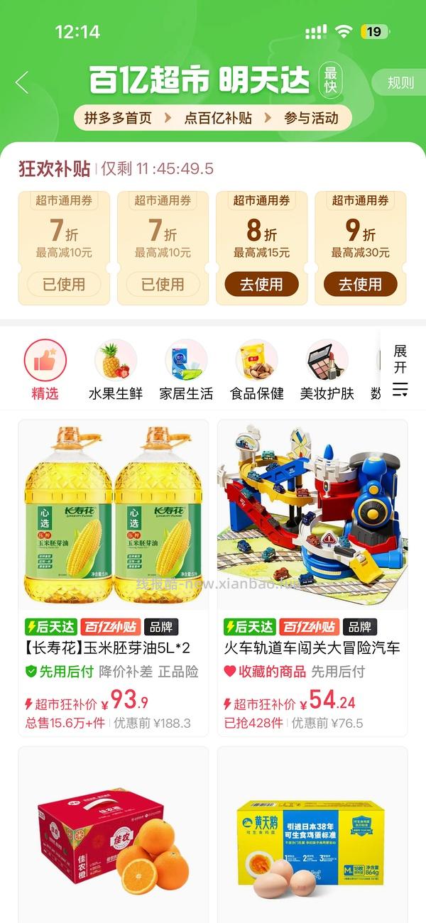 维达立体美M码100张24包到手23.24 - 线报酷