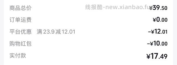 不到10r到手20w安克充电头 - 线报酷