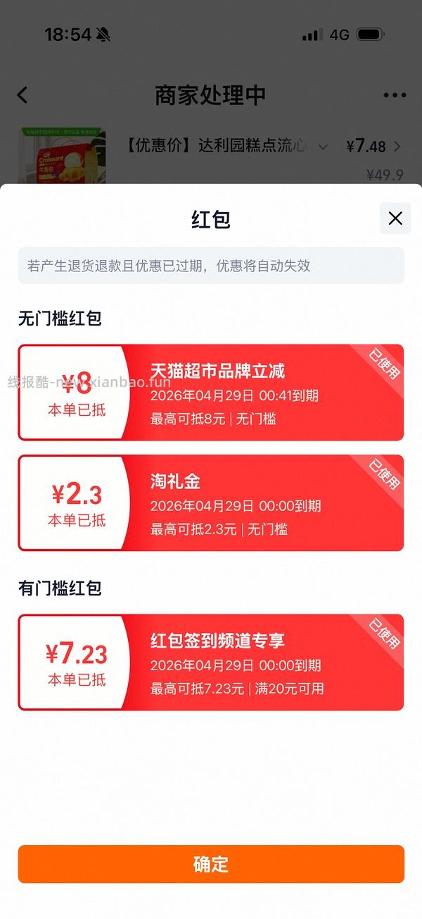 7💰一箱酸奶流心牛角包700g - 线报酷