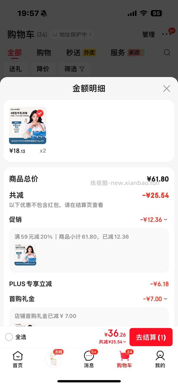 吾岛希腊酸奶420g＋悦鲜活牛奶1040ml到手21.6r - 线报酷