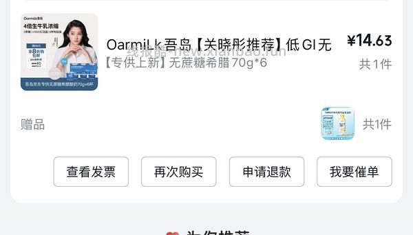 吾岛希腊酸奶420g＋悦鲜活牛奶1040ml到手21.6r - 线报酷