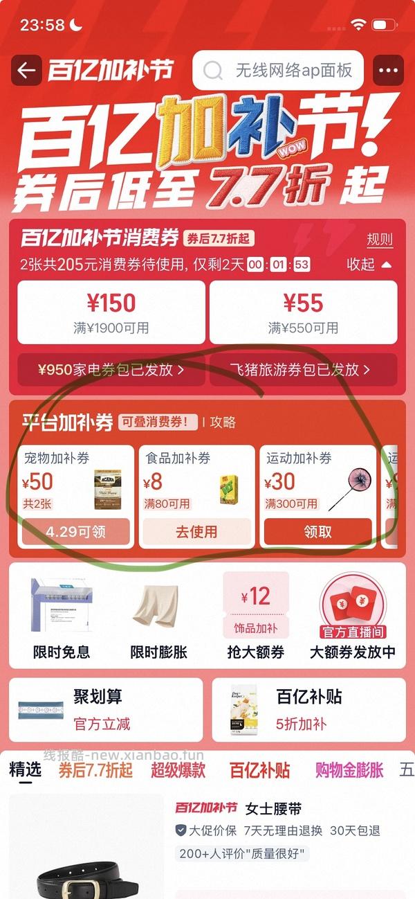 潘祥记鲜花饼两盒 22r - 线报酷