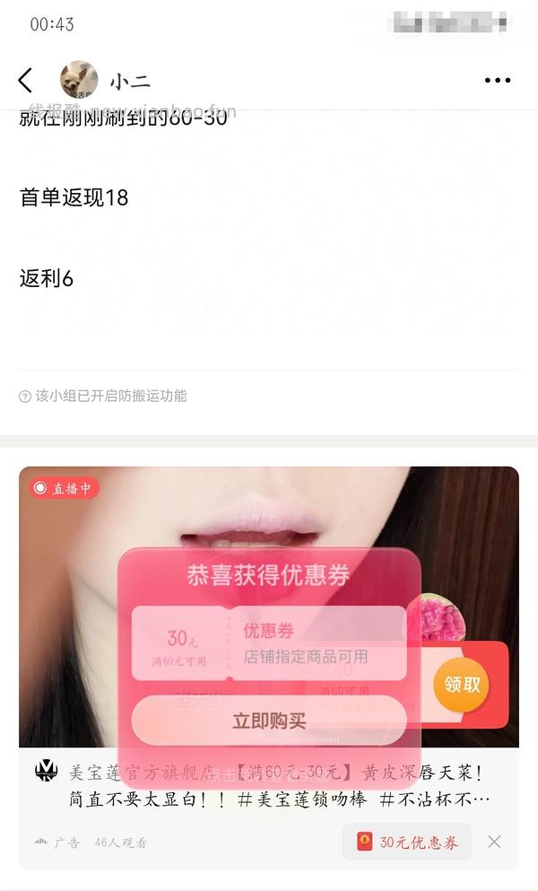 美宝莲粉饼23 刷券