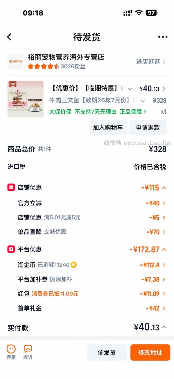 pr猪397g60+（疑似独轮车别看了） - 线报酷