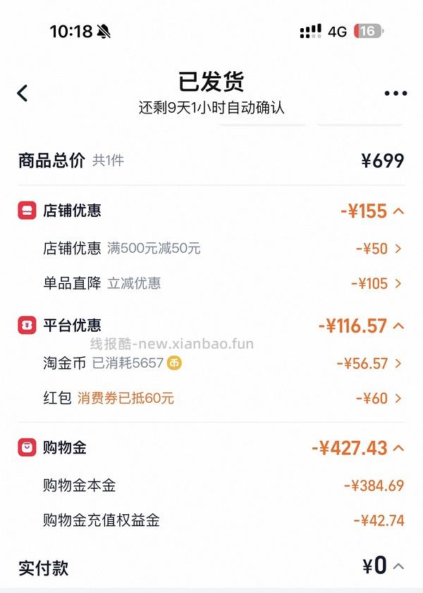 vm貌美外套好价384 - 线报酷