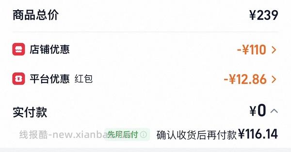 ur貌美黑色衬衫116 - 线报酷