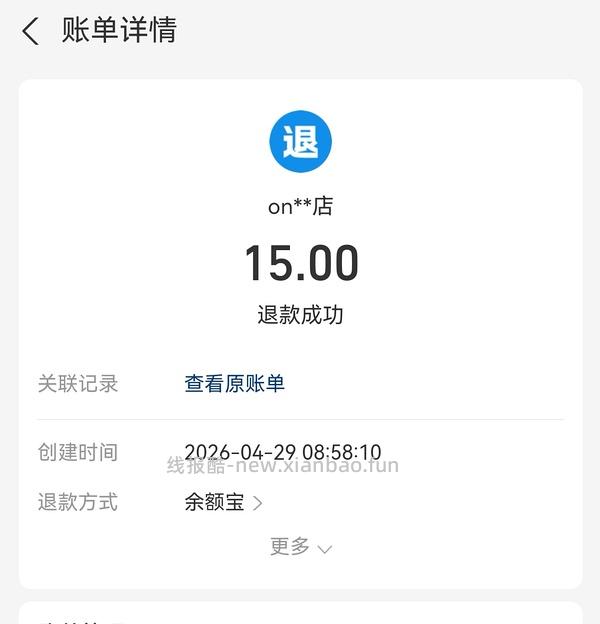 🚗半跑，更好价，实付134！onmax四叶草女鞋150左右 - 线报酷
