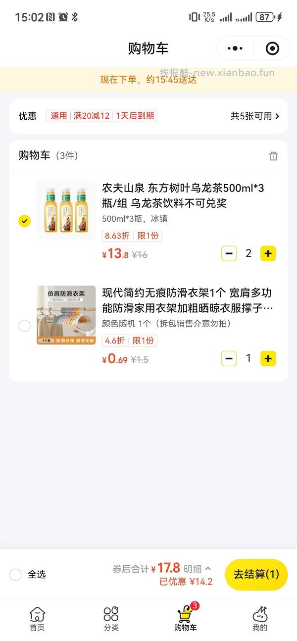 都来薅8元6瓶500ml东方树叶，合1.3/瓶超好价 - 线报酷