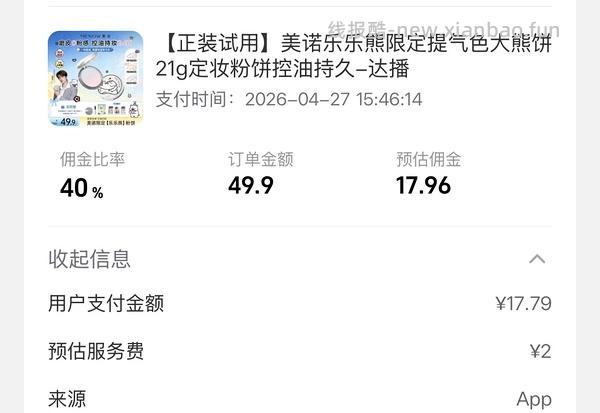 美诺粉饼5.32 - 线报酷