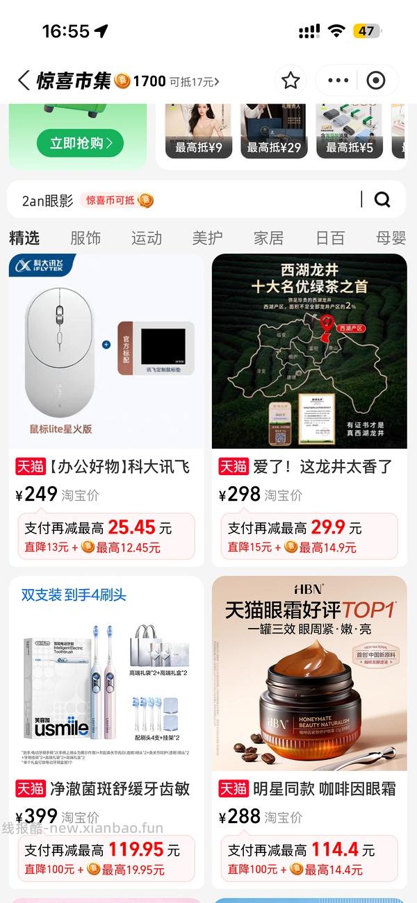 淘淘氧棉卫生巾不到29到手148片 - 线报酷