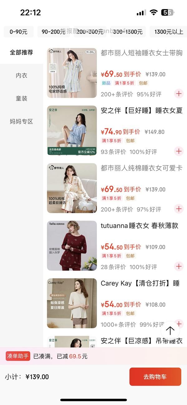 tutuanna全棉家居服睡裙41r - 线报酷
