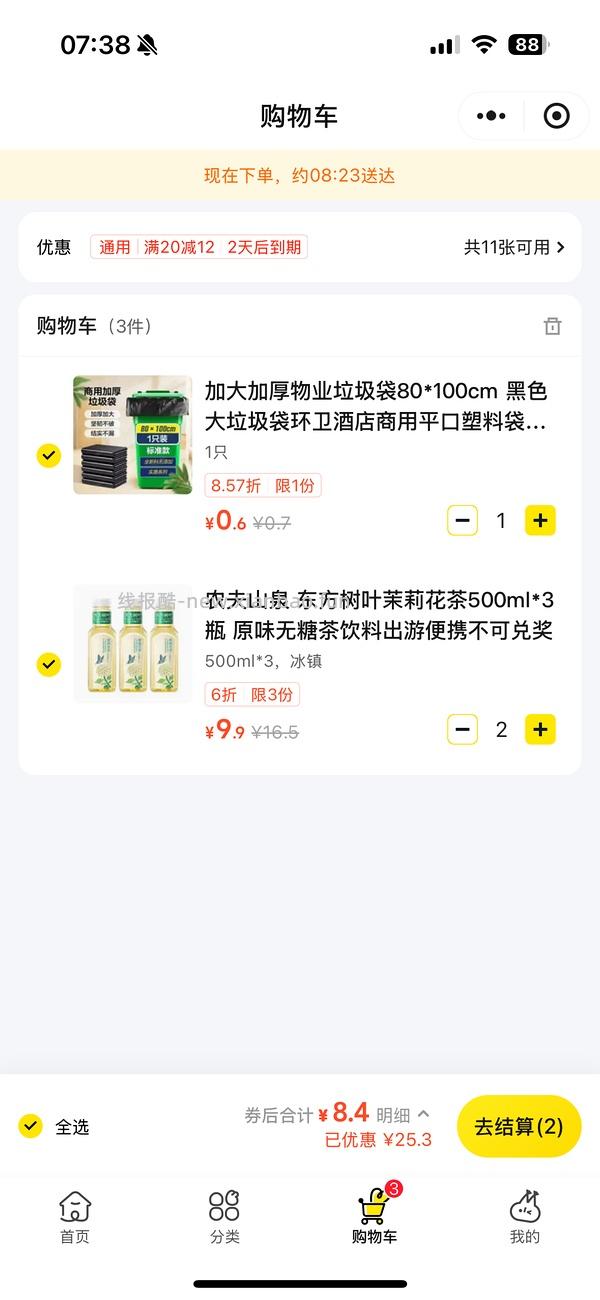 都来薅8元6瓶500ml东方树叶，合1.3/瓶超好价 - 线报酷