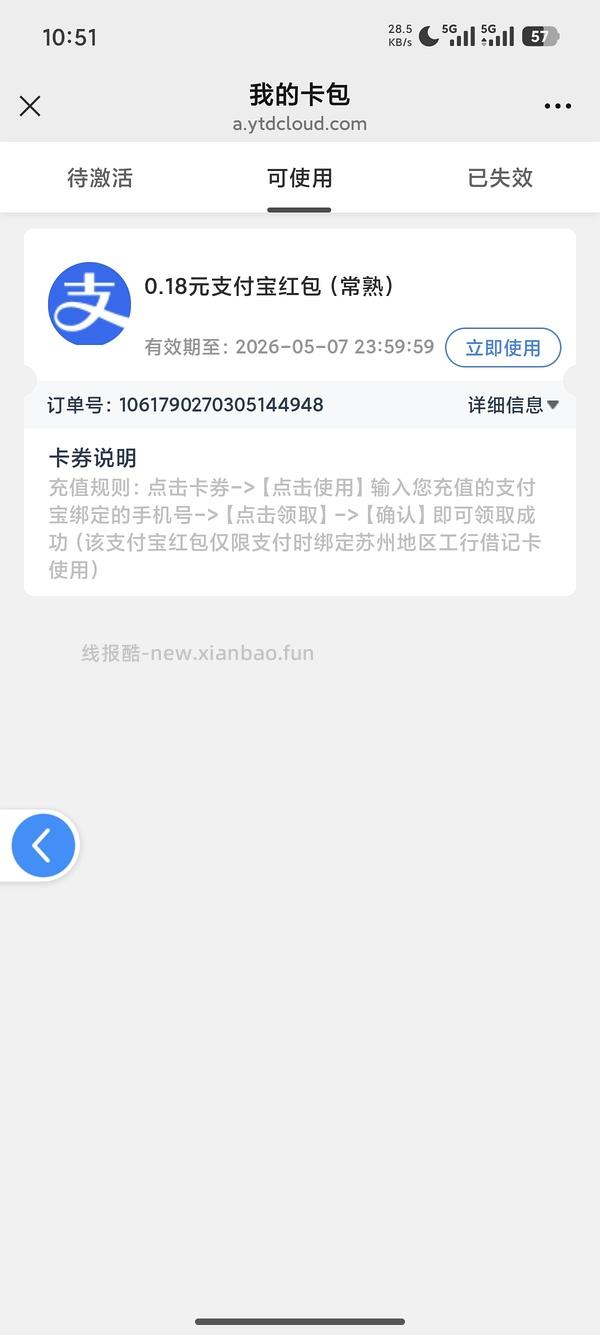 工行ljj抽奖 - 线报酷
