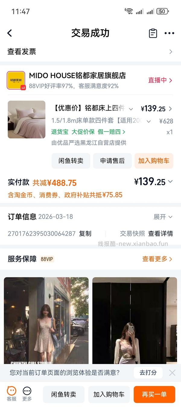 铭都60支水洗棉152 - 线报酷
