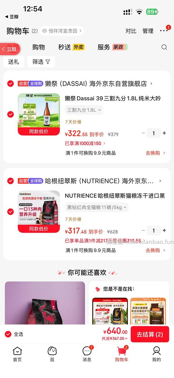 纽翠斯到手274 - 线报酷