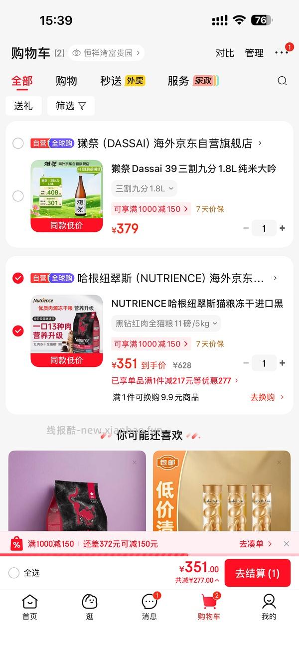 纽翠斯到手274 - 线报酷
