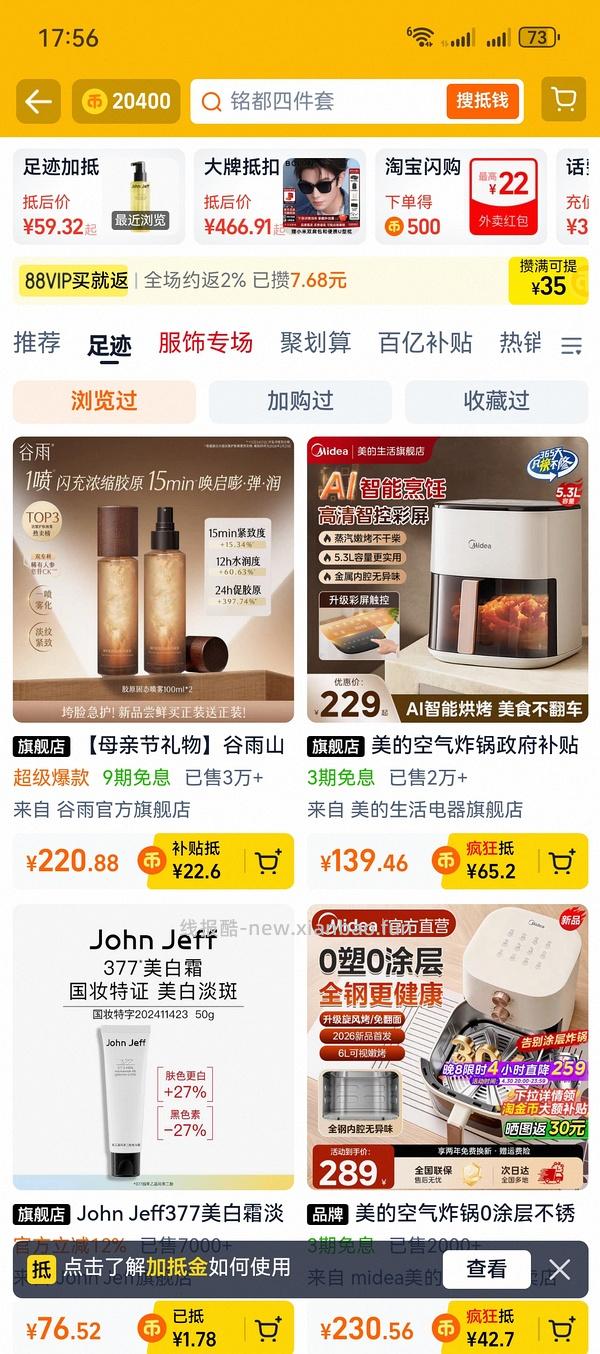 美的空气炸锅5.3L 80左右 - 线报酷