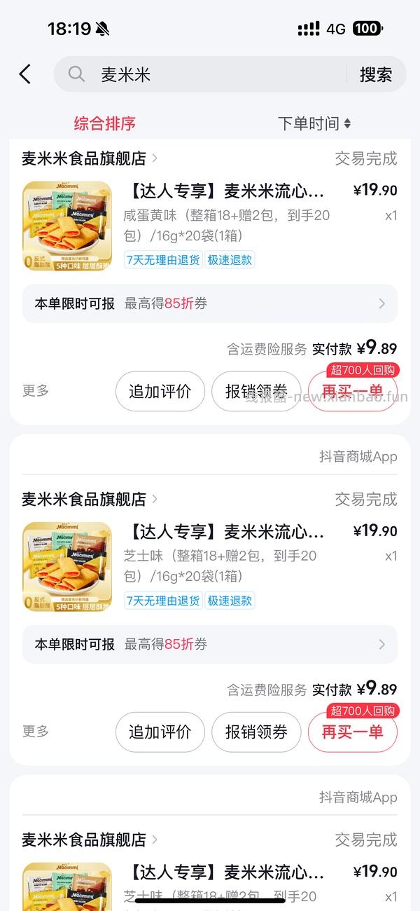 爆炸好吃的咸蛋黄蛋卷饼干😋 - 线报酷